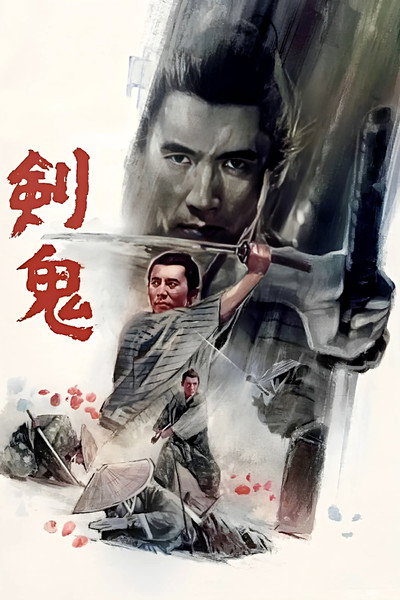 Póster de Sword Devil