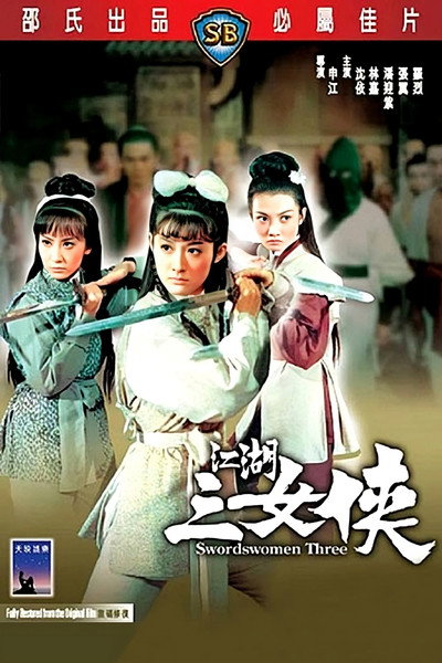 Póster de Swordswomen Three