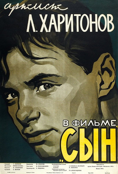 Póster de Syn