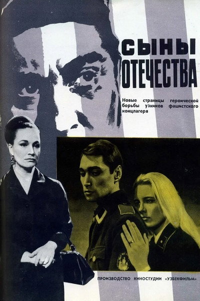 Póster de Syny otechestva