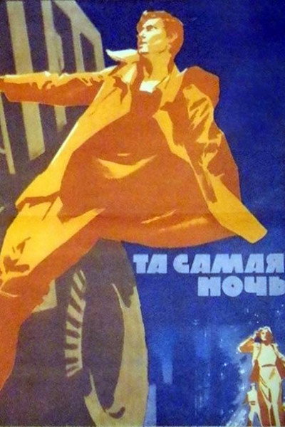 Póster de Ta samaya noch