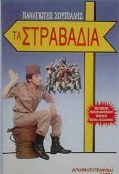 Póster de Ta stravadia