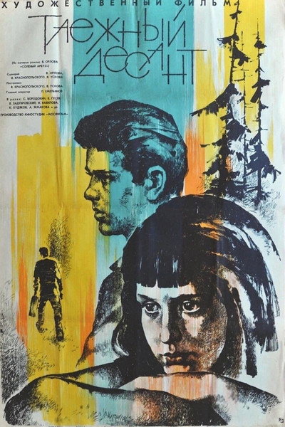 Póster de Taezhnyy desant