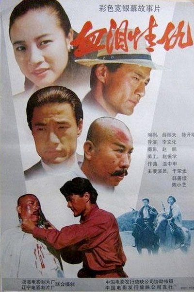 Póster de Tai shan en chou