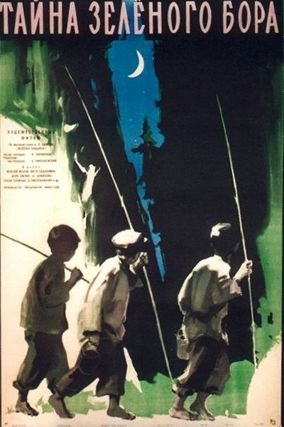 Póster de Taina zelyonogo bora