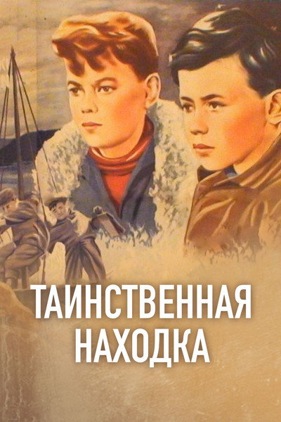 Póster de Tainstvennaya nakhodka