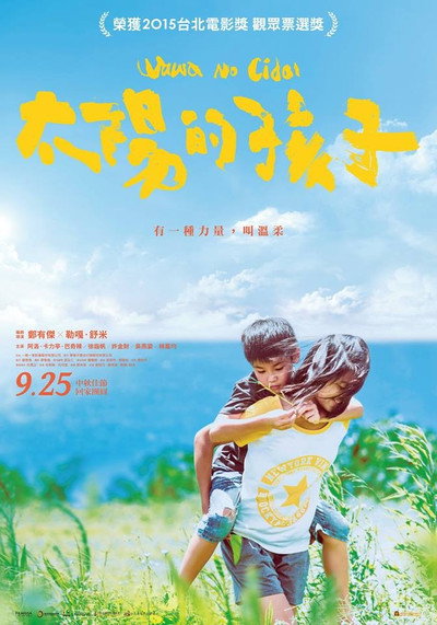 Póster de Taiyang de haizi