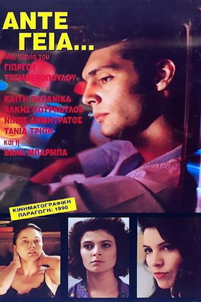 Póster de Take Care