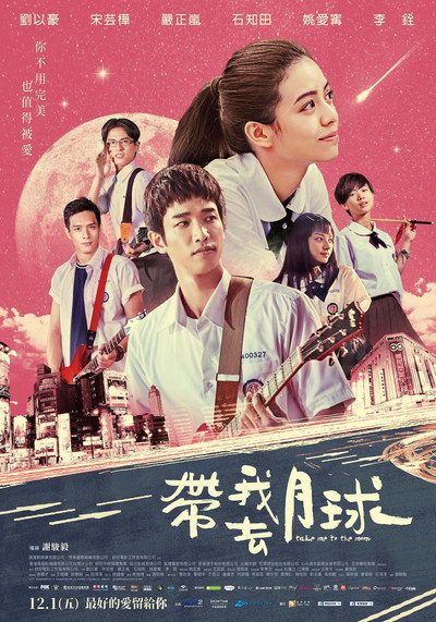 Póster de Take Me to the Moon