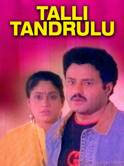 Póster de Talli Tandrulu