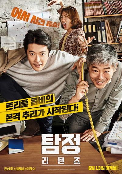 Póster de Tam jeong 2