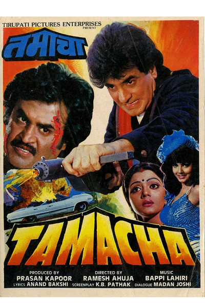 Póster de Tamacha