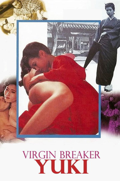 Póster de Tamawarinin Yuki