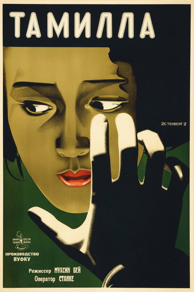 Póster de Tamilla