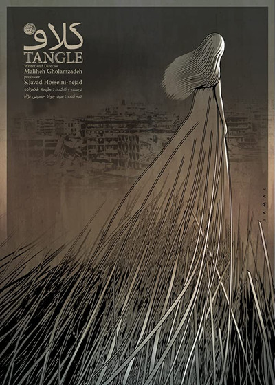 Póster de Tangle