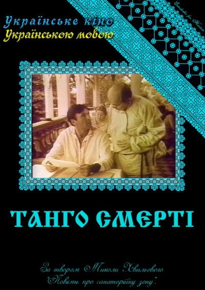 Póster de Tango Smerti