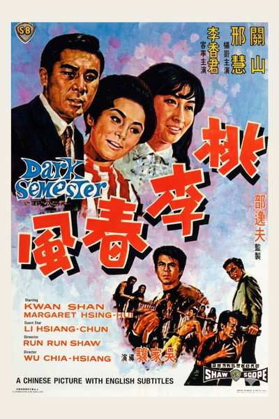 Póster de Tao li chun feng