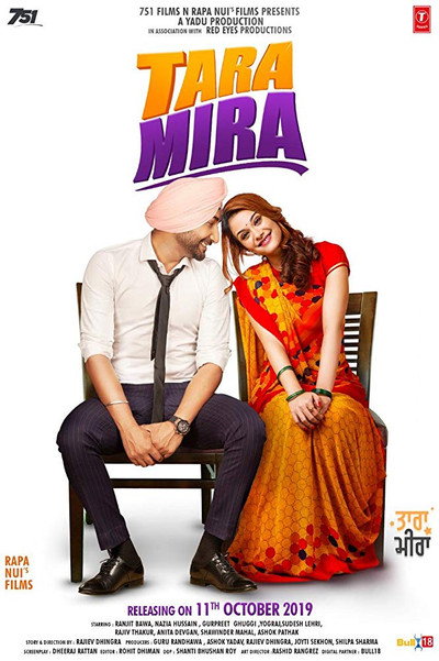Póster de Tara Mira