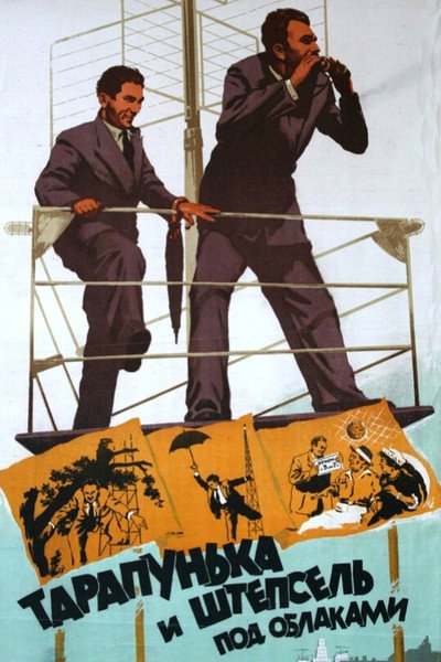 Póster de Tarapun'ka i Shtepsel' pod oblakami