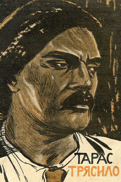 Póster de Taras Tryasylo