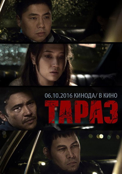 Póster de Taraz
