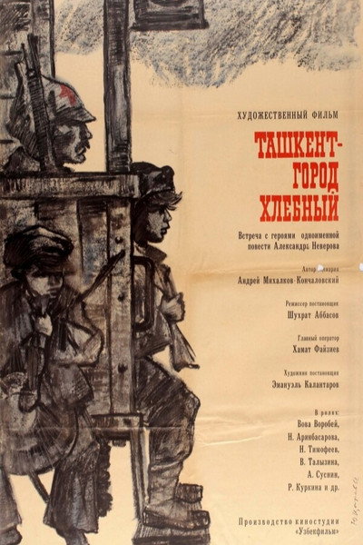 Póster de Tashkent, the City of Bread