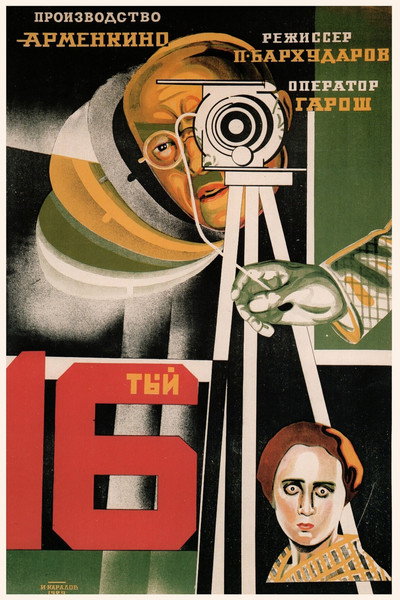 Póster de Tasnvetserordy