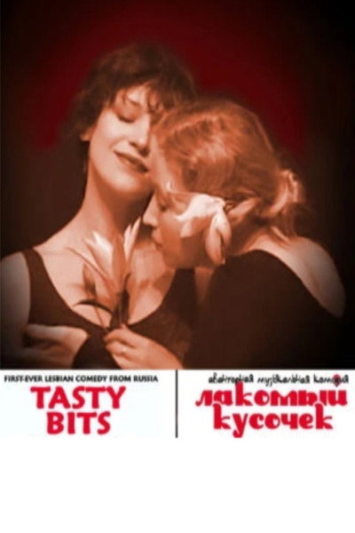 Póster de Tasty Bits