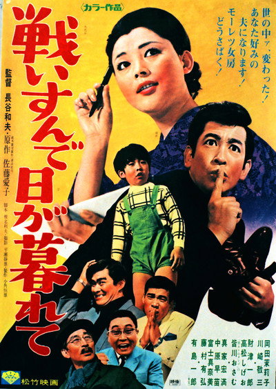 Póster de Tatakai sunde higa kurete