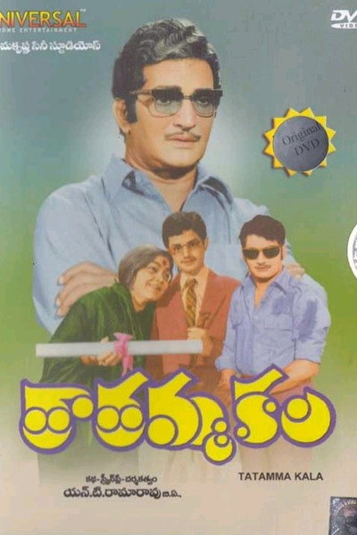 Póster de Tatamma Kala