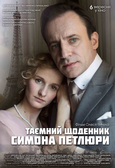 Póster de Tayemnyy shchodennyk Symona Petlyury