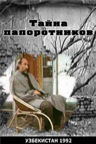 Póster de Tayna paporotnikov
