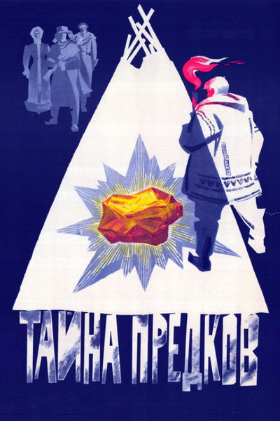 Póster de Tayna predkov