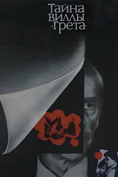 Póster de Tayna villy Greta