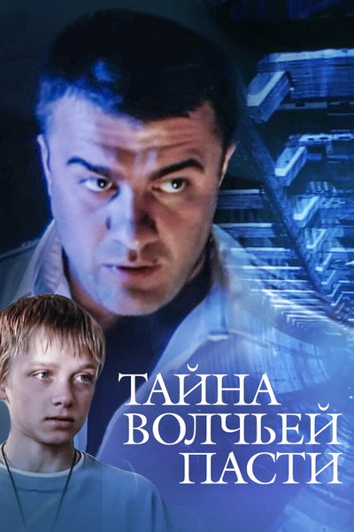 Póster de Tayna volchey pasti