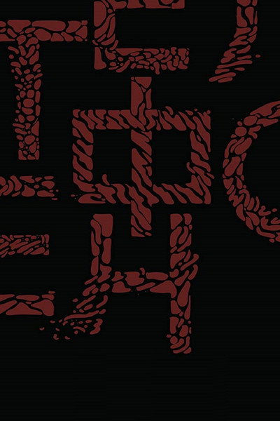 Póster de Telephone