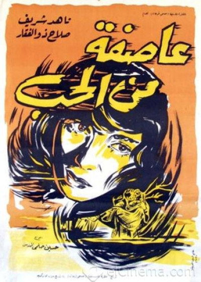 Póster de Tempest of Love