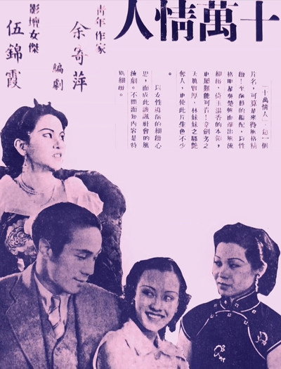 Póster de Ten Thousand Lovers