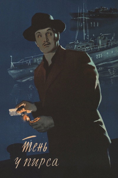 Póster de Ten u pirsa