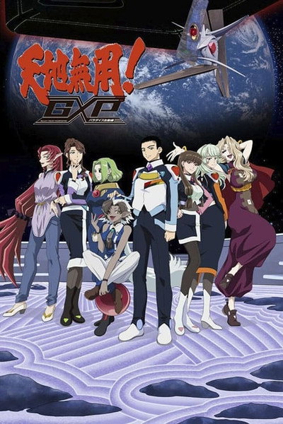 Póster de Tenchi Muyou! GXP: Paradise Shidou-hen