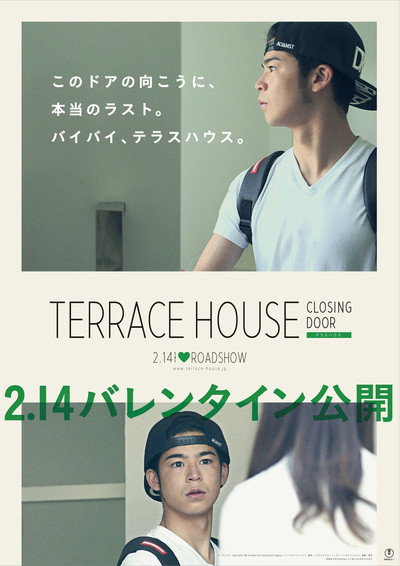 Póster de Terrace House: Closing Door
