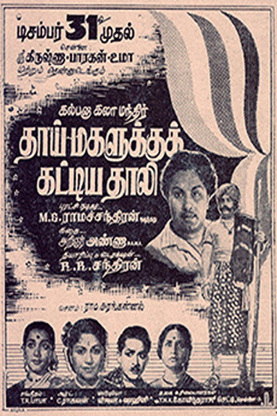 Póster de Thaai Magalukku Kattiya Thali