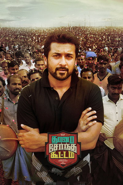 Póster de Thaanaa Serndha Koottam