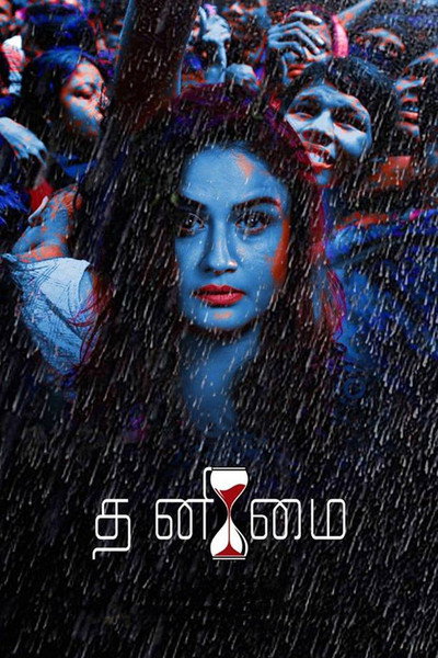 Póster de Thanimai