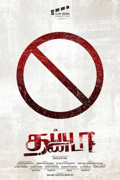 Póster de Thappu Thanda