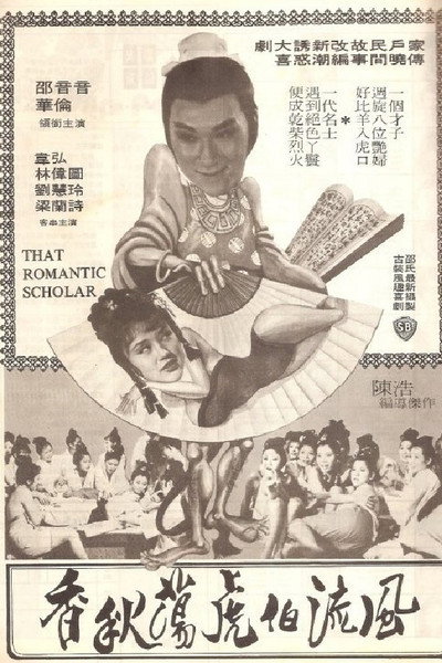 Póster de That Romantic Scholar