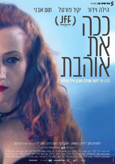 Póster de That's the Way You Love