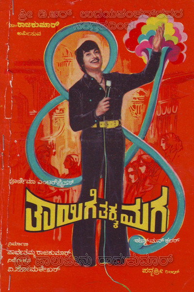 Póster de Thayige Takka Maga