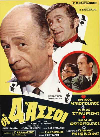 Póster de The 4 Aces