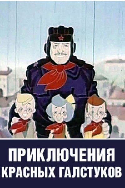 Póster de The Adventure of Red Ties